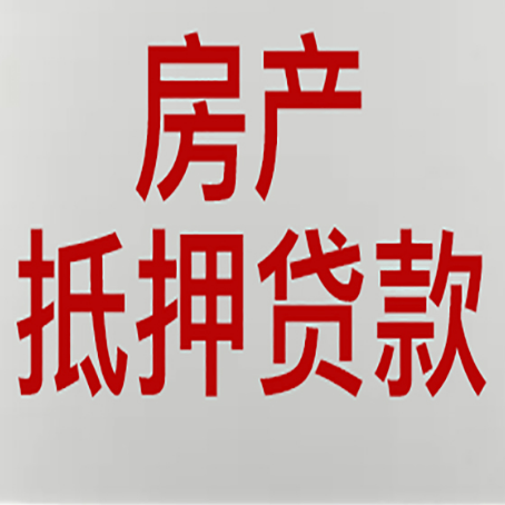 城区房产抵押贷款银行要什么材料？