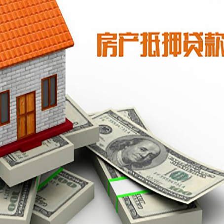 城区房子抵押贷款会受征信有逾期的影响吗?
