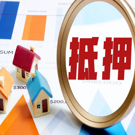城区房子抵押贷款还不上怎么办？